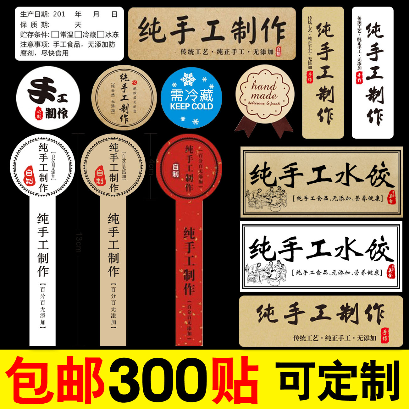 Pure handwork make Sticker Kraft paper Self adhesive label customized printing Self adhesive label Seal Sticker Bottle stickersin the Personalized custom/Design Services/DIY , Custom packaging supplies , Packing tape/Stickers/Tag category - from Buy2taobao.com to provide professional Taobao agent buy service
