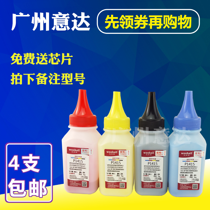 适用HP CP1025碳粉M251N 惠普1215 1525 M276 M177fw M176n 墨粉|msdalam kategori peralatan pejabat/Supplies/Perkhidmatan yang berkaitan, kategori Toner bekalan kartrij, toner/toner - dari Buy2taobao.com untuk memberikan perkhidmatan ejen Taobao profesional membeli