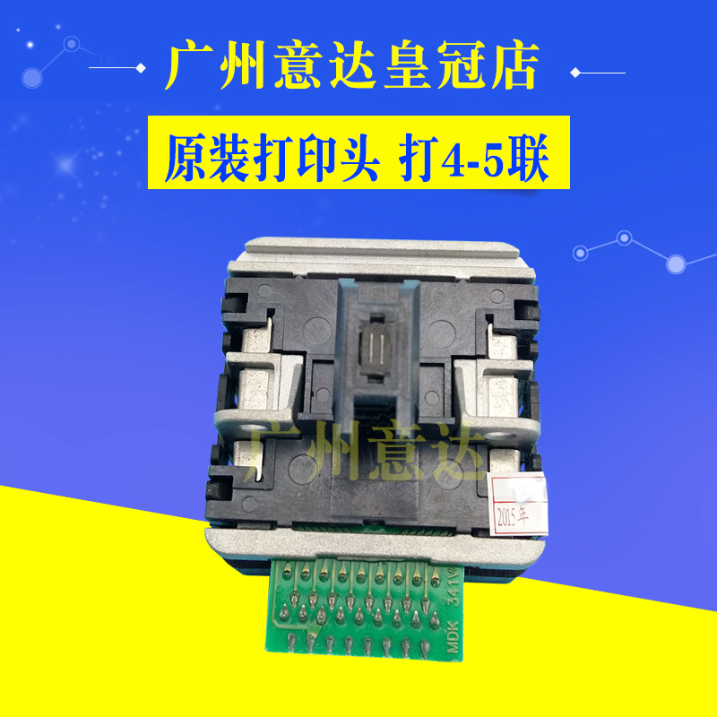 適用 全新 實達 STAR AR2470 AR5400II 5400TX NX600打印頭 打5聯在類目 辦公設備/耗材/相關服務, 打印機配件, 噴頭/打印頭中 - 來自Buy2taobao.com提供專業的淘寶代購服務