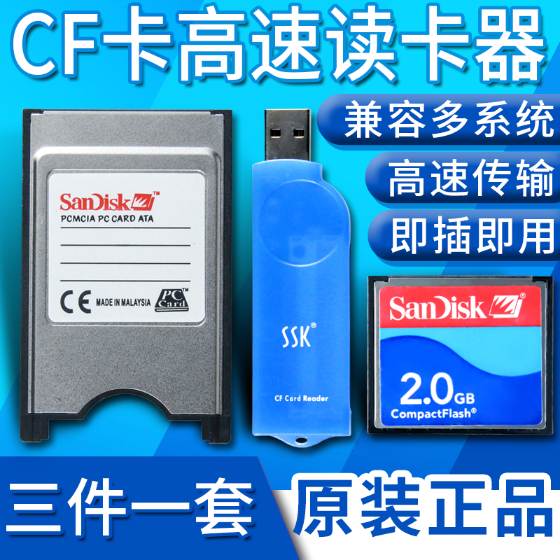 數控機床CF讀卡器適配器 PC卡數控機床發那科FANUC/CNC/加工中心在類目 3C數碼配件, 數碼周邊, 閃存卡轉接套中 - 來自Buy2taobao.com提供專業的淘寶代購服務