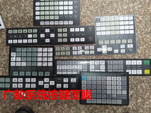 数控机床系统按键面膜 广数系统按键膜980TA/980TD/928TEII/在类目 3C数码配件, 电子元器件市场, 电子元件, 其它元器件中 - 来自Buy2taobao.com提供专业的淘宝代购服务