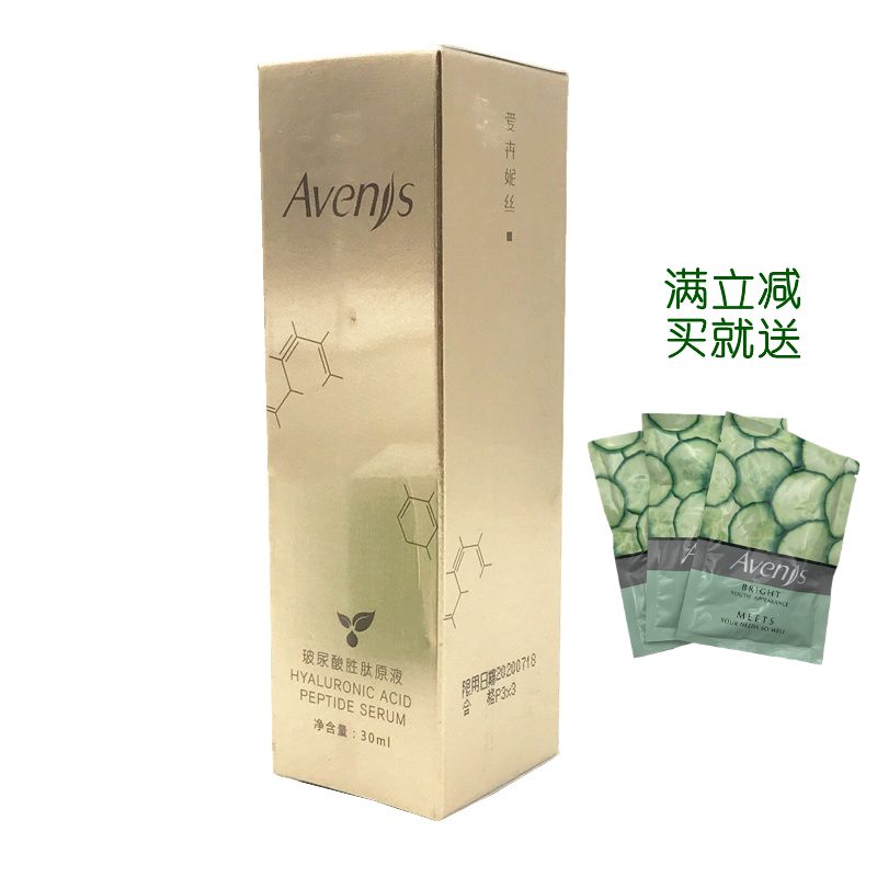 专柜正品全国包邮 爱卉妮丝 玻尿酸胜肽原液 精华液精华水 送软膜在类目 美容护肤/美体/精油, 化妆水/爽肤水中 - 来自Buy2taobao.com提供专业的淘宝代购服务