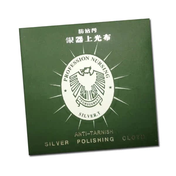 热销爆款0抛光布清洁擦银布 鹰头纸盒包装8*8鹿皮绒搽银布在类目 饰品/流行首饰/时尚饰品新, 保养鉴定用品, 擦银布中 - 来自Buy2taobao.com提供专业的淘宝代购服务