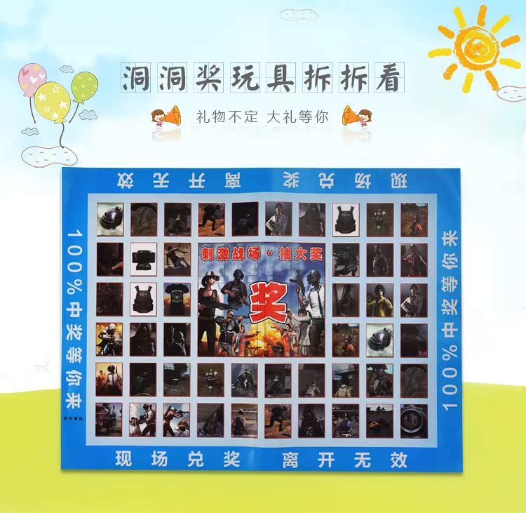 抽奖盒子/拆拆乐/抖音热门网红礼物/泡沫洞洞乐/送男友生日/创意在类目 玩具/童车/益智/积木/模型, 其它玩具中 - 来自Buy2taobao.com提供专业的淘宝代购服务