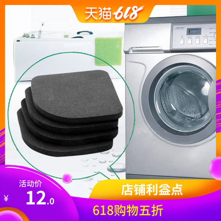 Washer pad Cushion An electric appliance Earthquake pad Foam pad non-slip mat Furniture pads Refrigerator pad 4in the Personalized custom/Design Services/DIY , Custom packaging supplies , Other custom class category - from Buy2taobao.com to provide professional Taobao agent buy service
