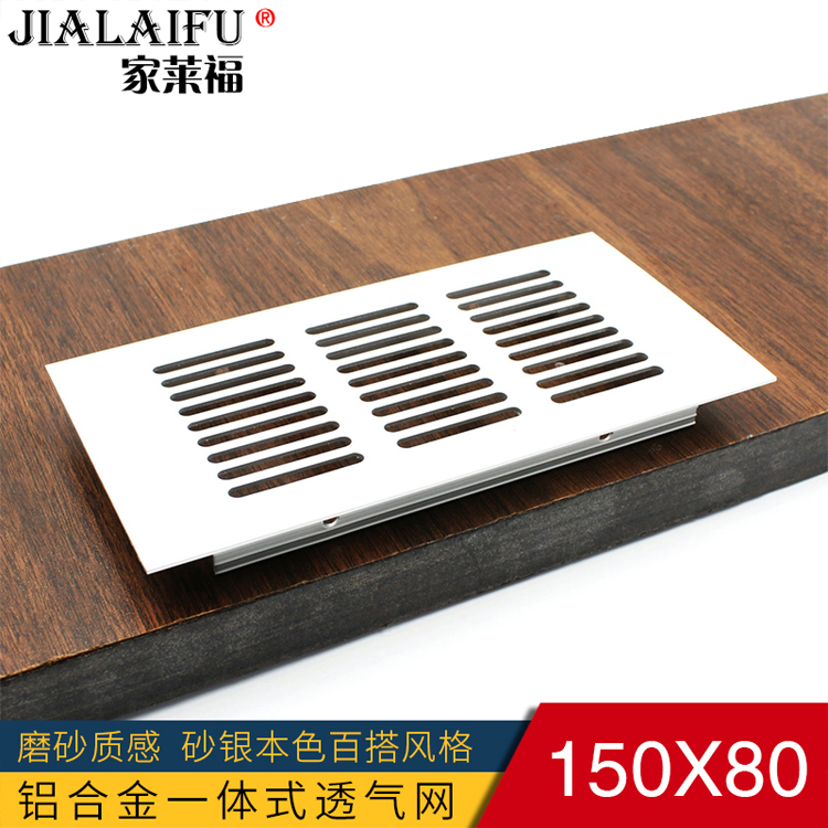 家莱福 铝合金透气网家具五金鞋柜衣柜橱柜门通风盖透气孔盖150mm|msdalam kategori bahan binaan asas, Home Hardware, Furniture Hardware, Line penutup lubang - dari Buy2taobao.com untuk memberikan perkhidmatan ejen Taobao profesional membeli