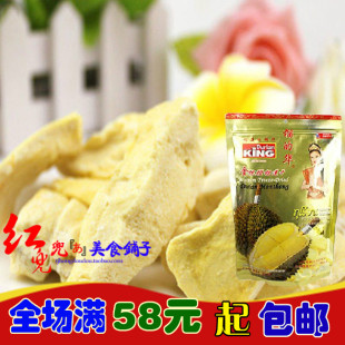  泰国进口果干 榴的华榴莲干100克 泰国进口正品 三袋包邮