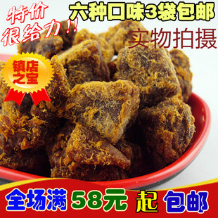  台湾风味美食 酱烤牛肉粒 大颗粒 牛肉干 6种口味 200g 3袋包邮