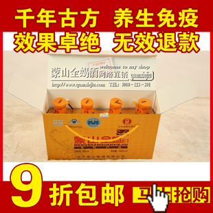  正品实体 中老年养生 风湿药酒 蒙山全蝎酒150ml*4*5盒/箱 抗疲劳