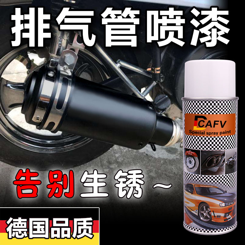 摩托车排气管喷漆800度耐高温改色防锈发动机刹车卡钳黑色自喷漆在类目 汽车/用品/配件/改装, 汽车美容/保养/维修, 汽车美容漆/膜/蜡工具, 补漆笔中 - 来自Buy2taobao.com提供专业的淘宝代购服务