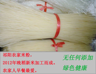  湖南永州祁阳土特产 农家自制晚稻新米早餐米粉米线粉条粉丝