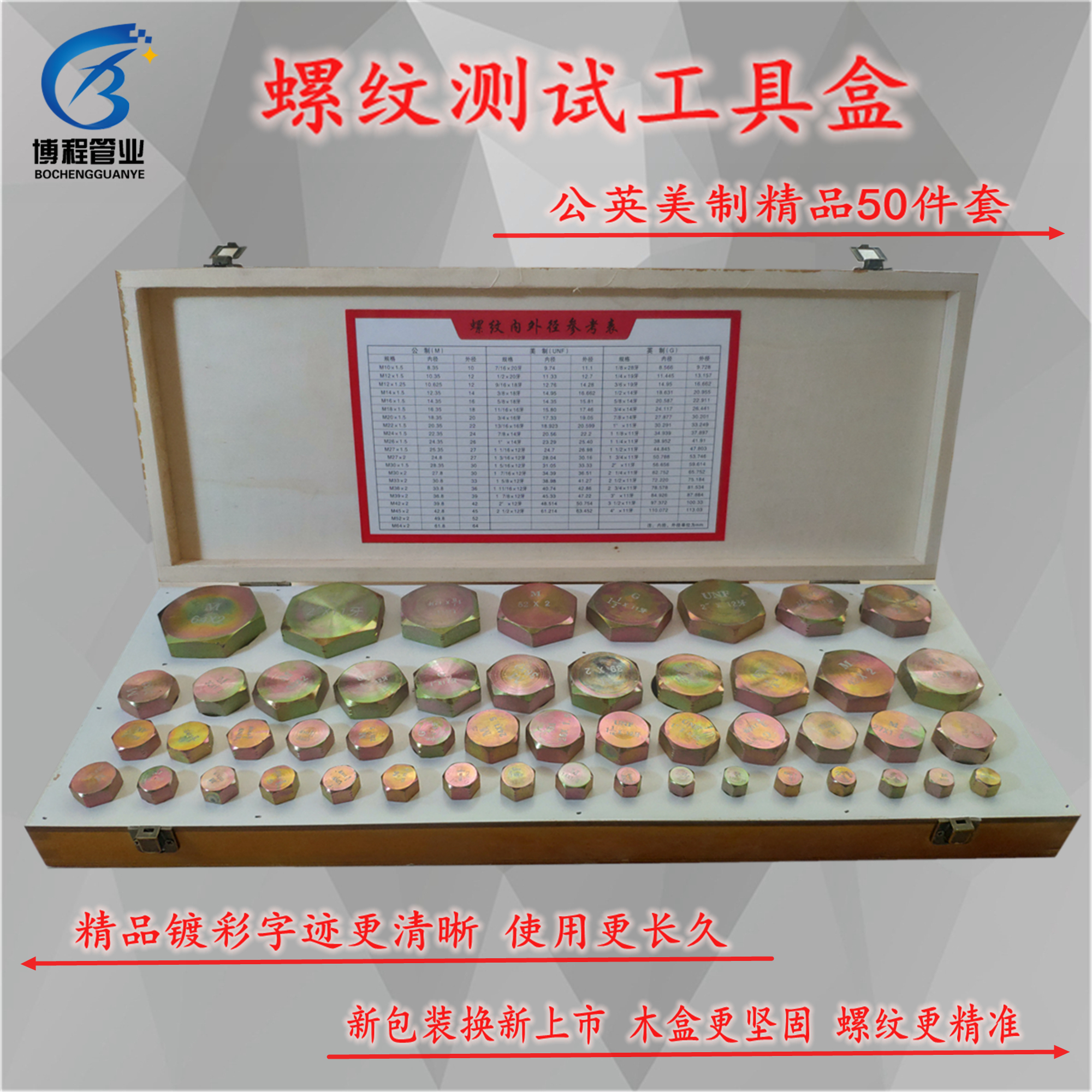 液压油管胶管螺纹内丝测量工具 公英美制W螺纹测试工具盒50件套在类目 五金/工具, 手动工具, 测量工具, 量规中 - 来自Buy2taobao.com提供专业的淘宝代购服务