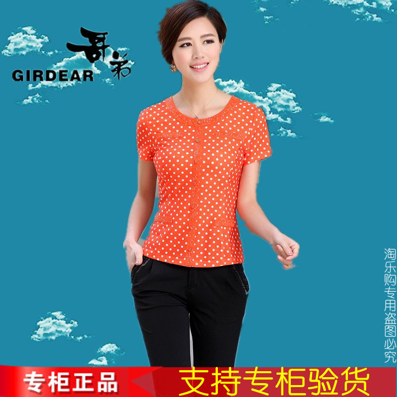 淘宝网哥弟正品<em>天猫女装</em>名牌<em>夏季</em>桔色短袖<em>T恤</em>
