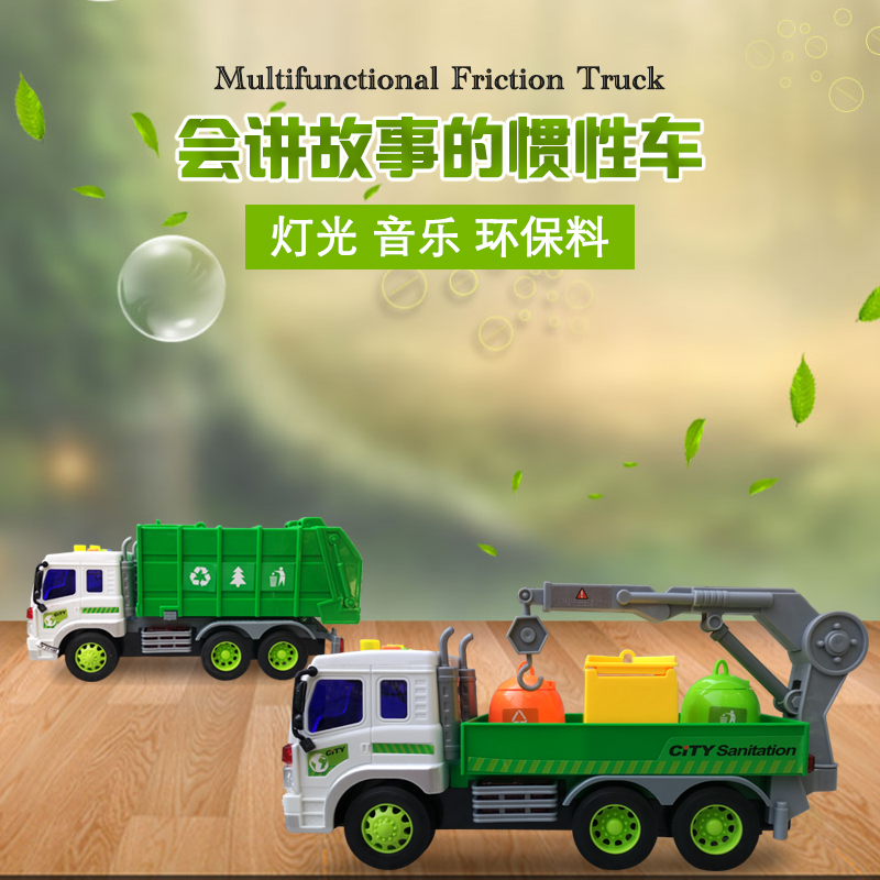 Inertia Engineering vehicles crane Cleaning car Fire Firetruck Sanitation trucks Garbage truck children Toy car storyin the Toy/Childs/Puzzle/Building block/Model , Electric/Remote control/Inertia/Clockwork toys , Inertia/Pull back/Wheel Toys category - from Buy2taobao.com to provide professional Taobao agent buy service