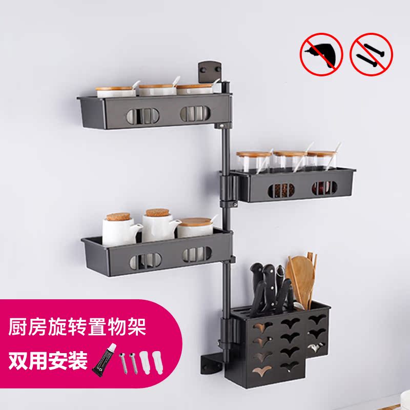 厨房收纳架活动旋转置物架厨具用品调料架子刀架免钉打孔壁挂黑色在类目 家装主材, 厨房, 厨房挂件, 置物架中 - 来自Buy2taobao.com提供专业的淘宝代购服务