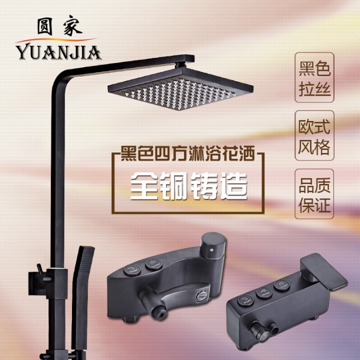 欧式全铜黑色花洒套装浴室淋浴喷头套装手持淋雨洗澡神器带升降在类目 家装主材, 卫浴用品, 卫浴龙头, 淋浴花洒龙头(套装)中 - 来自Buy2taobao.com提供专业的淘宝代购服务