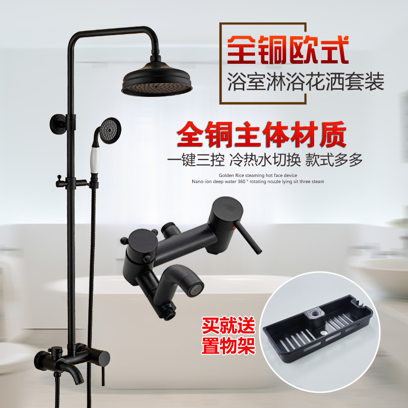 黑色花洒套装浴室全铜欧式仿古淋浴花洒喷头冷热水龙头带升降在类目 家装主材, 卫浴用品, 卫浴龙头, 淋浴花洒龙头(套装)中 - 来自Buy2taobao.com提供专业的淘宝代购服务