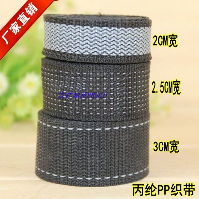 厂家直销 丙纶PP织带 DIY手工服饰箱包辅料 日用品辅料在类目 居家布艺, 缝纫DIY材料、工具及成品, 缝纫DIY配件/辅料/配饰, 丝带/绸带/布带中 - 来自Buy2taobao.com提供专业的淘宝代购服务