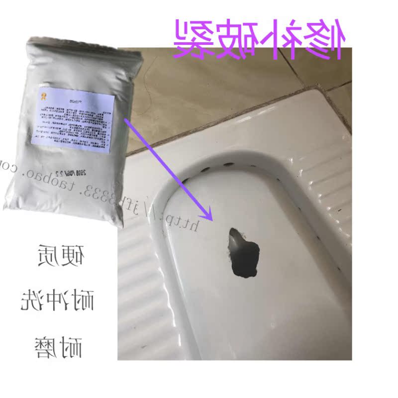 補馬桶修補瓷膏大洞 補漏 蹲坑修補廁所便池蹲坑修補膏 粘膠在類目 基礎建材, 水泥, 白水泥中 - 來自Buy2taobao.com提供專業的淘寶代購服務