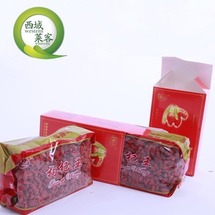  新疆 精河枸杞无熏染无上色 枸杞王特级贡果500g一盒枸杞包邮快递