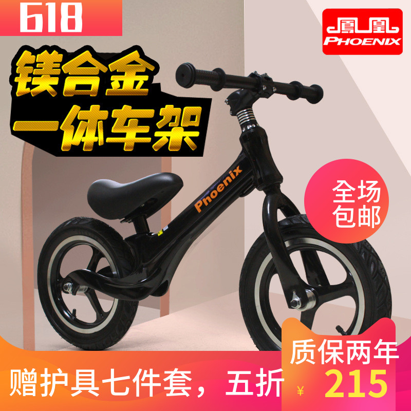 凤凰儿童平衡车无脚踏滑步车宝宝滑行车小孩双轮自行车溜溜车童车在类目 玩具/童车/益智/积木/模型, 童车/儿童轮滑, 自行车中 - 来自Buy2taobao.com提供专业的淘宝代购服务