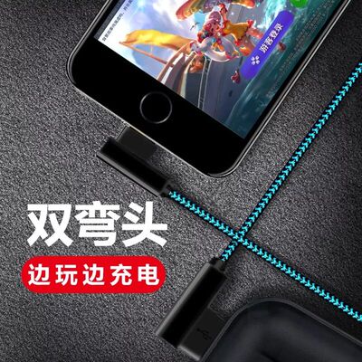 ROCK 苹果数据线iPhoneX充电器线8P弯头6s快充7Plus加长ipad 5s六