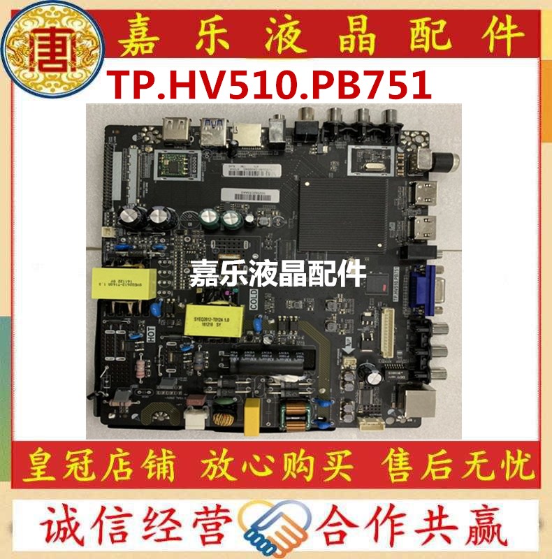 全新TP.HV510.PB751三合一主板配三洋39CE5210H2 42CE5210H2电视|ruв категории Цифровые аксессуары, рынок электронных компонентов, электронный элемент, ПХД плат/печатных плат - от Buy2taobao.com для оказания профессиональной услуги покупки агента Taobao