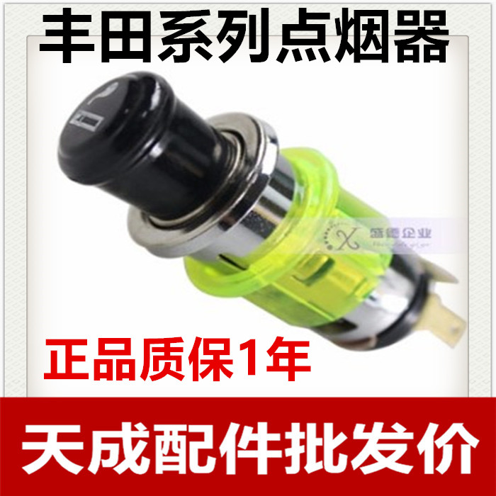 丰田新老款威驰花冠卡罗拉凯美瑞锐志皇冠RAV4汉兰达点烟器底座头|ruв категории автомобиль/товаров/аксессуары/переоснащение, Автомобильная аудио - видео/средства электронной/приборов, средства электронной/приборов, автомобиль с зажигалку - от Buy2taobao.com для оказания профессиональной услуги покупки агента Taobao