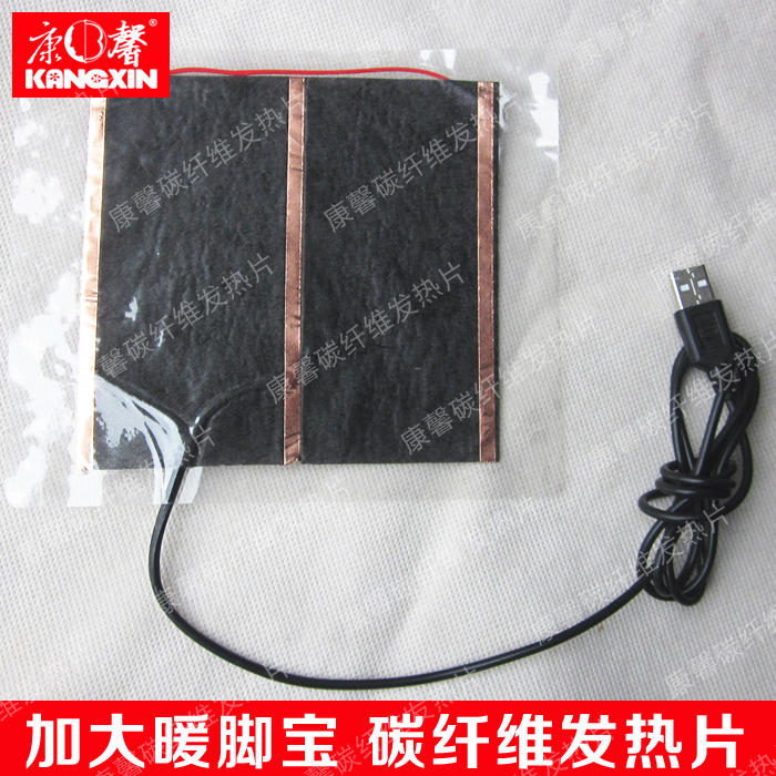 康馨正品5vusb接口碳纖維發熱片大號可diy暖肩膀暖腰暖肚子暖膝蓋在類目 居家日用, 保暖貼/懷爐/保暖用品, 暖腳寶/暖墊中 - 來自Buy2taobao.com提供專業的淘寶代購服務