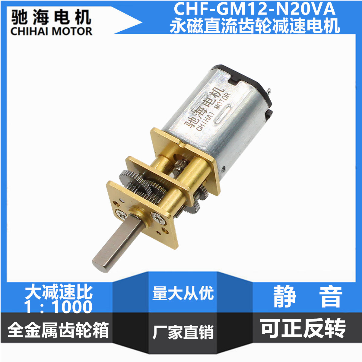 工厂直销 GM12搭配大减速比1:1000低转速微型直流减速电机大力矩在类目 3C数码配件, 电子元器件市场, IC集成电路/电机, 电机/马达中 - 来自Buy2taobao.com提供专业的淘宝代购服务