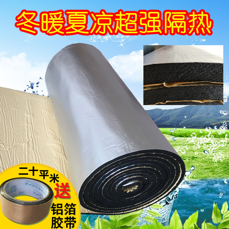 隔热棉彩钢房隔热材料阳光房橡塑保温板自粘屋顶水箱保温防水铝箔在类目 基础建材, 隔热材料, 管道隔热保温套中 - 来自Buy2taobao.com提供专业的淘宝代购服务
