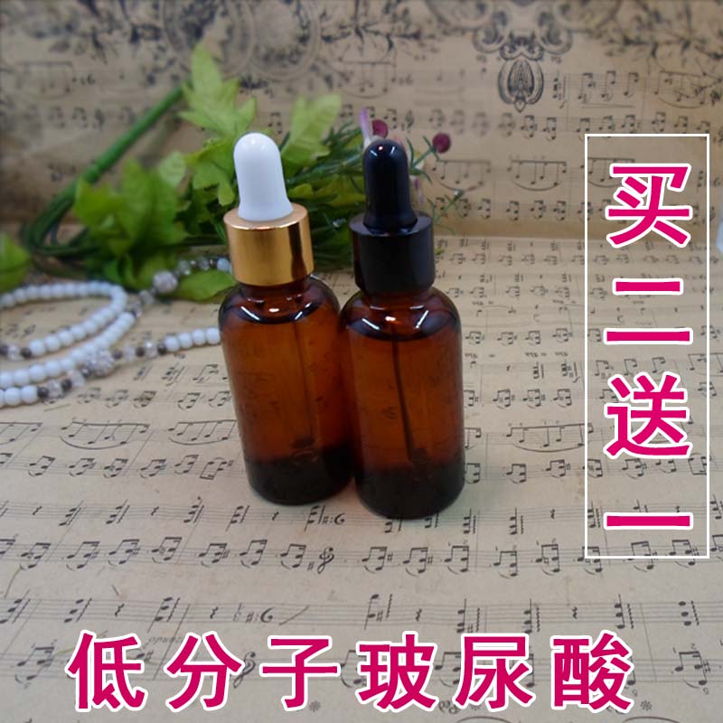 分装低分子玻尿酸原液保湿增白深层补水润肤养肤紧致肌肤提亮肤色在类目 美容护肤/美体/精油, 面部精华中 - 来自Buy2taobao.com提供专业的淘宝代购服务