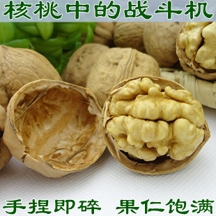  新货阿克苏185纸皮核桃 新疆生核桃超薄皮核桃500g 特价包邮