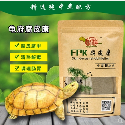 龟府腐皮康乌龟药中草药护龟宝龟腐皮腐甲水霉白眼电解多维包邮|ruв категории животное/Животное питание и принадлежностей, рептилии/насекомых и принадлежностей, рептилии/насекомых медицинских - от Buy2taobao.com для оказания профессиональной услуги покупки агента Taobao