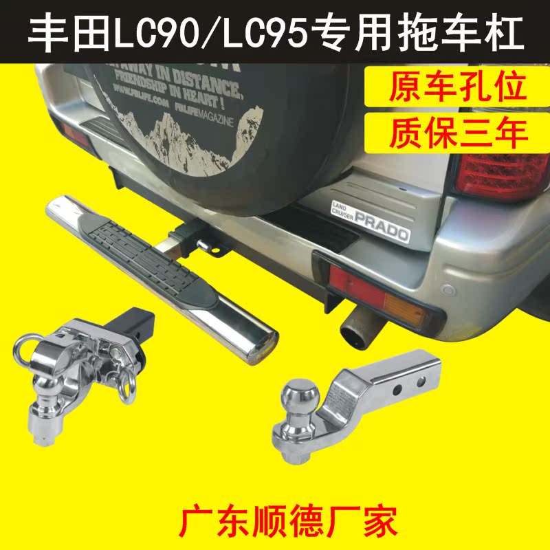 酷改拖鈎霸道LC90拖鈎流氓鈎霸道3400改裝方口拖車杠拖架LC95拖鈎在類目 汽車/用品/配件/改裝, 汽車零配件, 保險槓中 - 來自Buy2taobao.com提供專業的淘寶代購服務