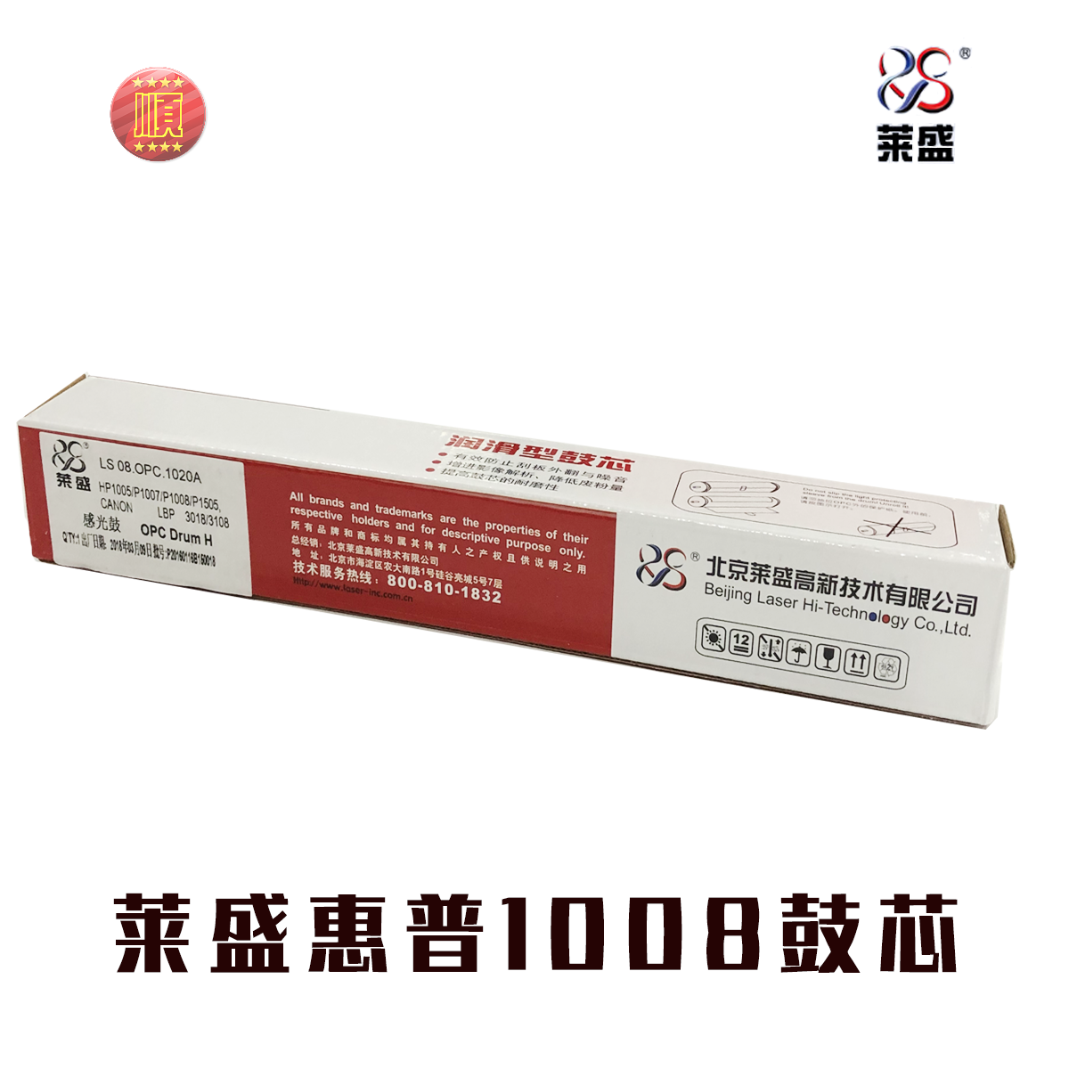莱盛88A鼓芯 适用HP1005 1007 1008 1505 1566 35A 78A感光鼓芯|ruв категории офисное оборудование/расходные материалы/соответствующие услуги, принтер, аксессуары, фоточувствительный барабан основных - от Buy2taobao.com для оказания профессиональной услуги покупки агента Taobao