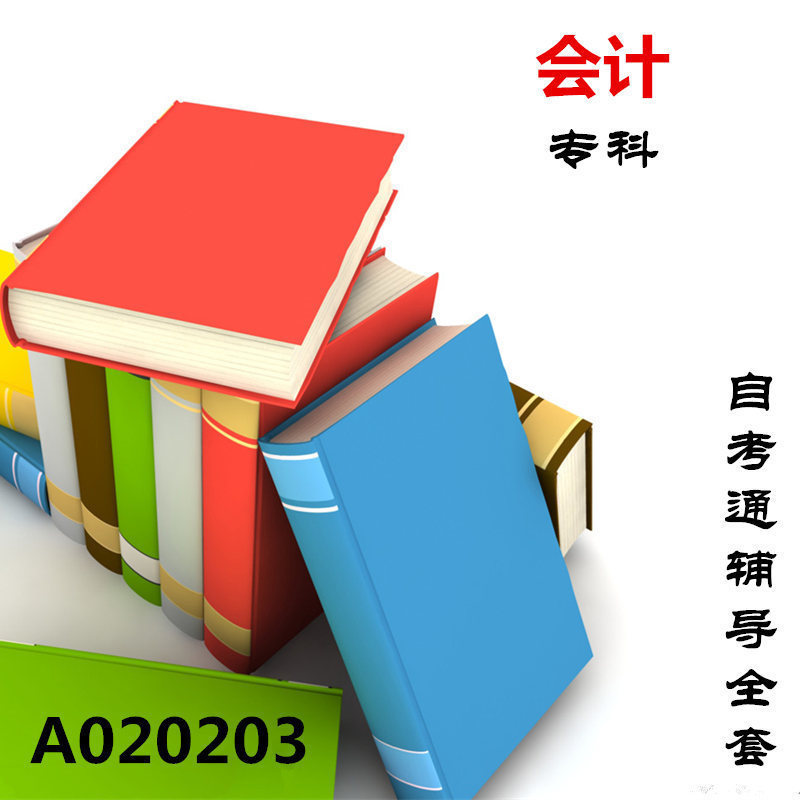 Genuine Self Tong coach full set 15 book 020203 A020203 Accounting profession(Specialist)Self-study examination Appoint coach accounting 15 Jinan University Chief examiner Self Bookstorein the Books/Magazine/Newspaper , Management , Accounting category - from Buy2taobao.com to provide professional Taobao agent buy service