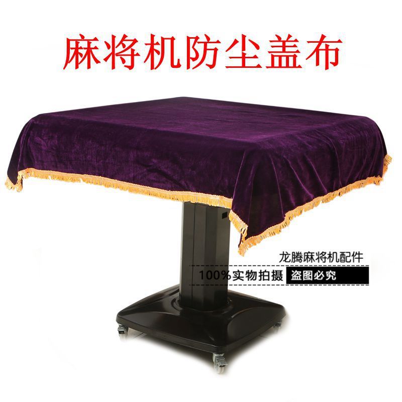 Automatic mahjong parts Mahjong Gabion Dust cloth Mahjong Mahjong Gabion Dust cloth thickeningin the Home Fabric , Dust protection cover , Microwave hood category - from Buy2taobao.com to provide professional Taobao agent buy service