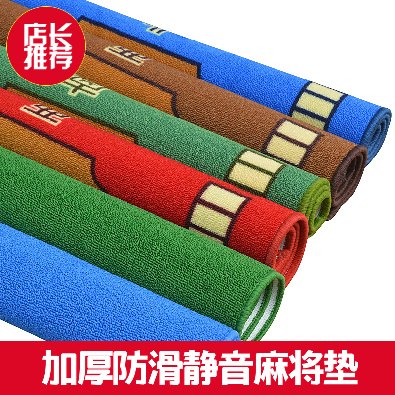 Mahjong tablecloth Silencer pad Mahjong household non-slip Mahjong Rugs mesa desktopin the Sports/Yoga/Fitness/Fans supplies , Mahjong/Chess/Puzzle , Mahjong , Mahjong mat category - from Buy2taobao.com to provide professional Taobao agent buy service
