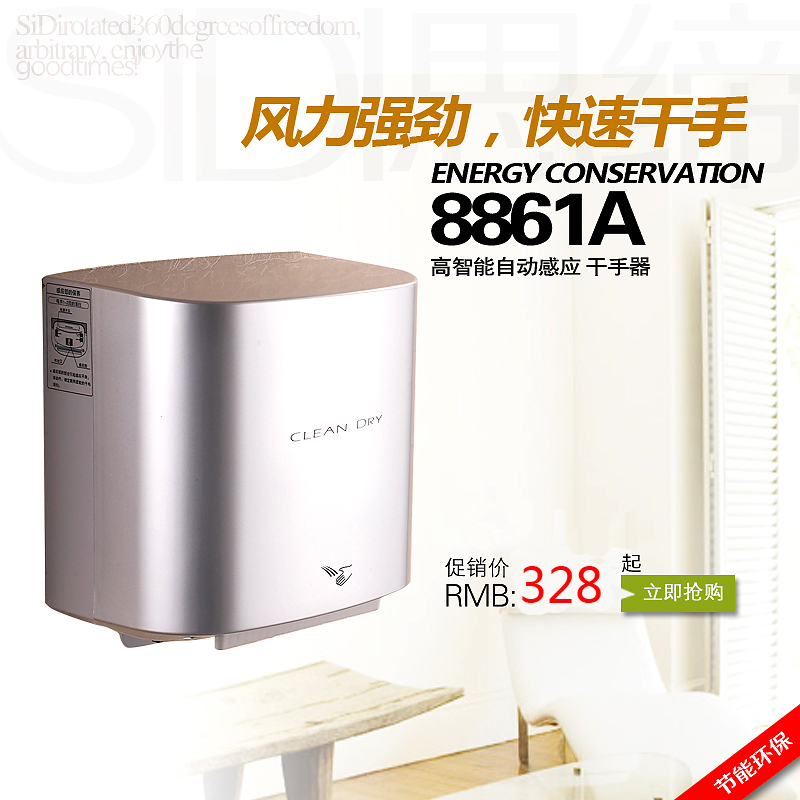 XiKt1LqFhL 感应干手器 烘手机 干手机 省电节能SD-208E在类目 家装主材, 卫浴用品, 商用卫浴, 烘手器中 - 来自Buy2taobao.com提供专业的淘宝代购服务