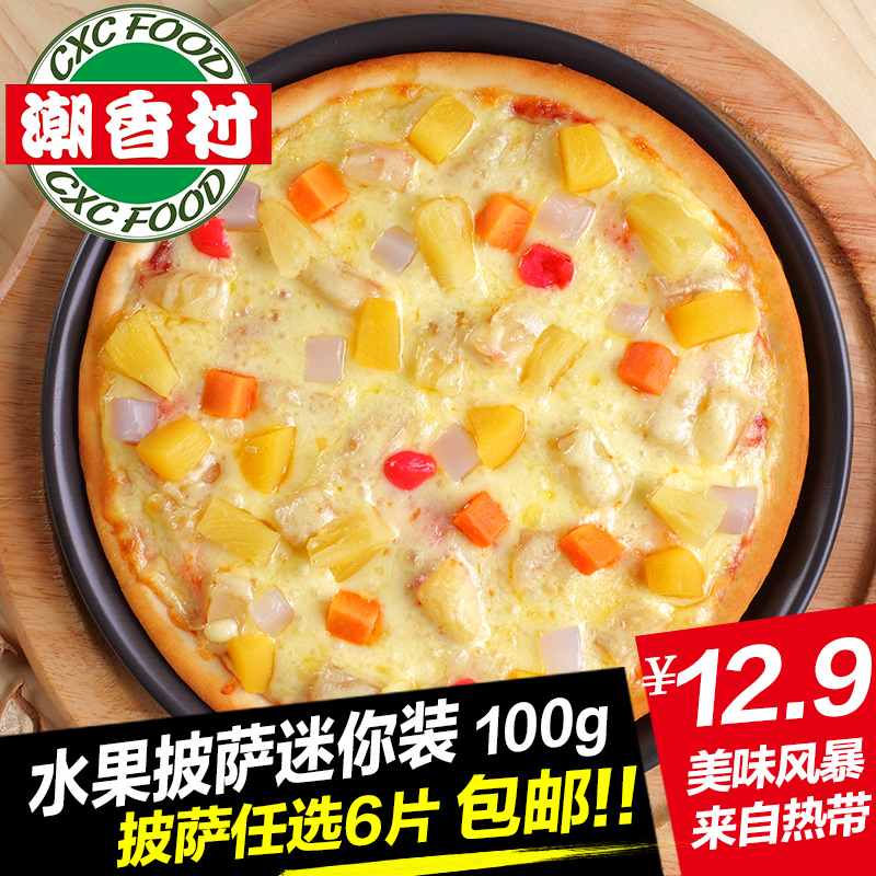 潮香村热带风暴水果匹萨100g冷速冻披萨半成品微波家庭西餐食品在类目 粮油米面/南北干货/调味品, 方便速食, 其它中 - 来自Buy2taobao.com提供专业的淘宝代购服务