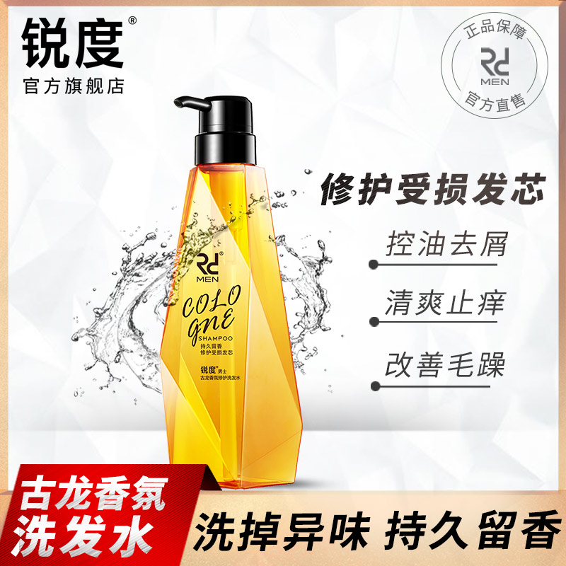 锐度洗发水洗发露男士持久留香控油去油去屑止痒洗发水正品洗发膏在类目 洗护清洁剂/卫生巾/纸/香薰, 洗发沐浴/个人清洁, 头发清洁/护理/造型, 洗发水中 - 来自Buy2taobao.com提供专业的淘宝代购服务