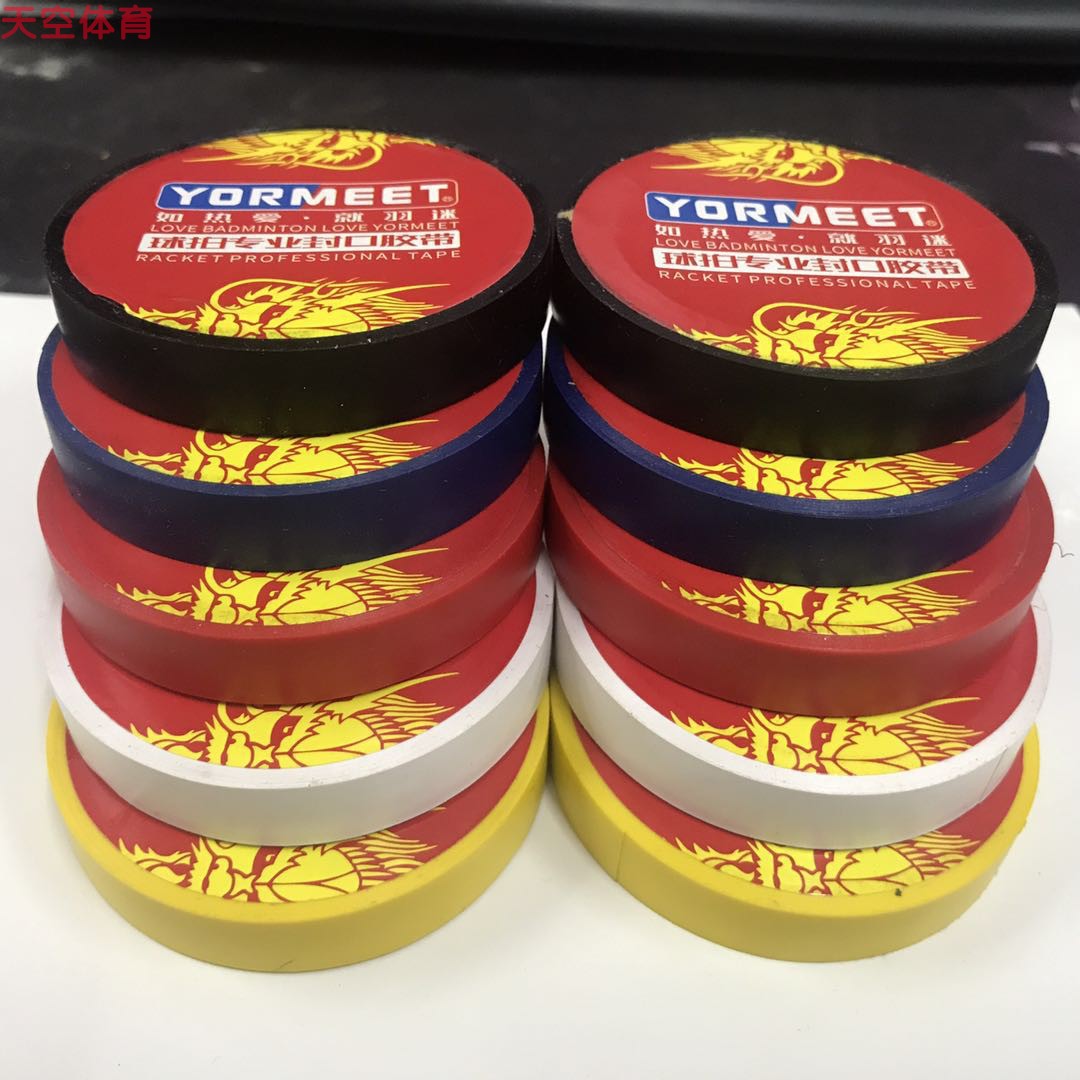 羽毛球拍網球拍手膠 專用封口膠 薄 延展性好 不留粘痕 好用在類目 運動/瑜伽/健身/球迷用品, 羽毛球, 手膠/吸汗帶中 - 來自Buy2taobao.com提供專業的淘寶代購服務