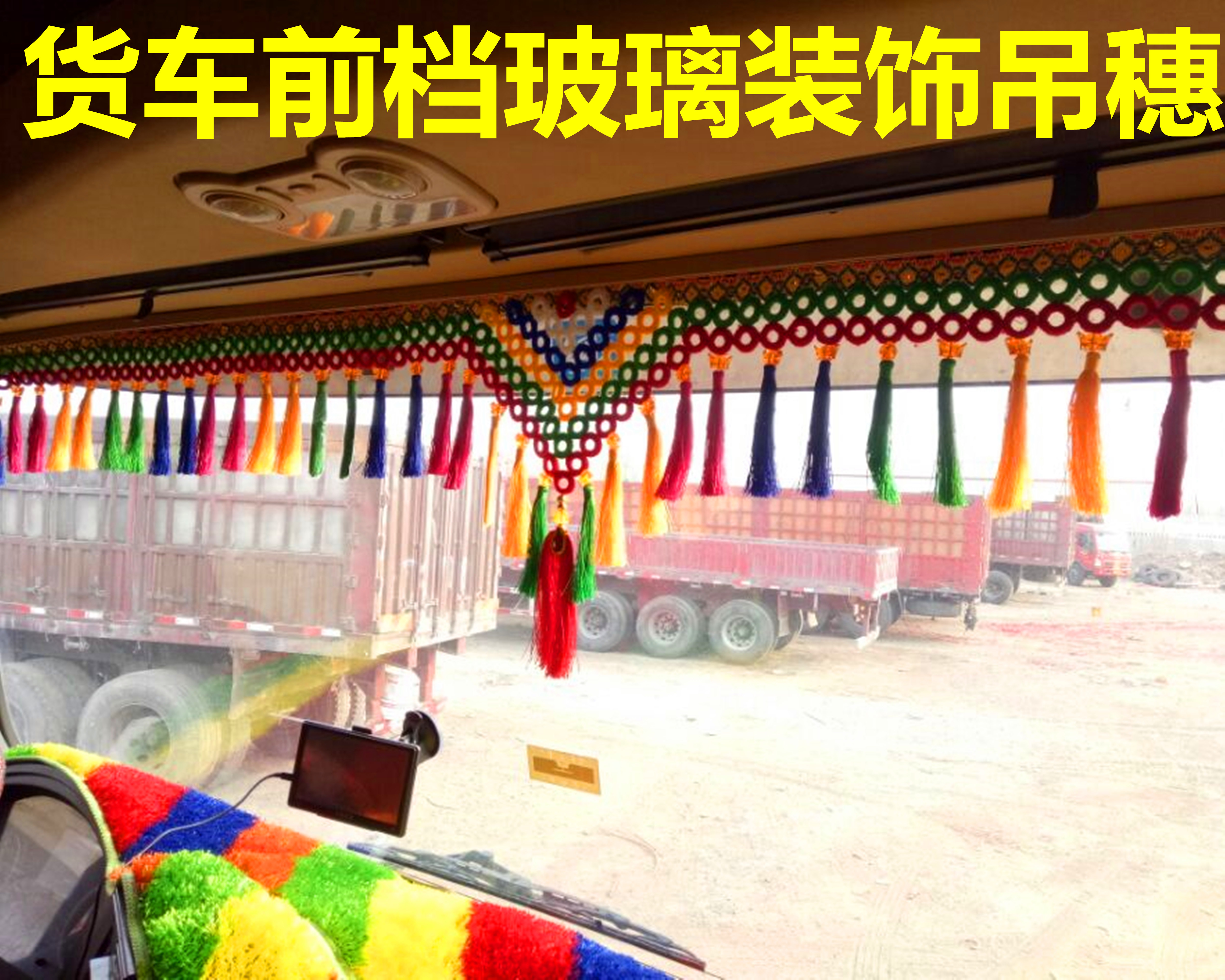 truck Windshield Glass Ear hanging M3000X3000F3000 liberate J6PJ6L J6 JH6 Decorationin the Car/Articles/Fitting/Refit , Car Accessories/The jewelry , Driving personal items , Other personal items drive category - from Buy2taobao.com to provide professional Taobao agent buy service