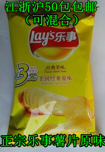  实体批发上海休闲零食膨化食品40g乐事薯片美国经典原味 特价秒杀