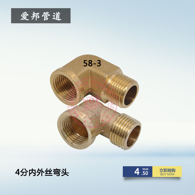 1分2分3分4分6分1寸黄铜内外丝弯头58-3直角弯头水管90度转弯接头在类目 基础建材, 水管管材, 其他管材连接件, 弯头中 - 来自Buy2taobao.com提供专业的淘宝代购服务
