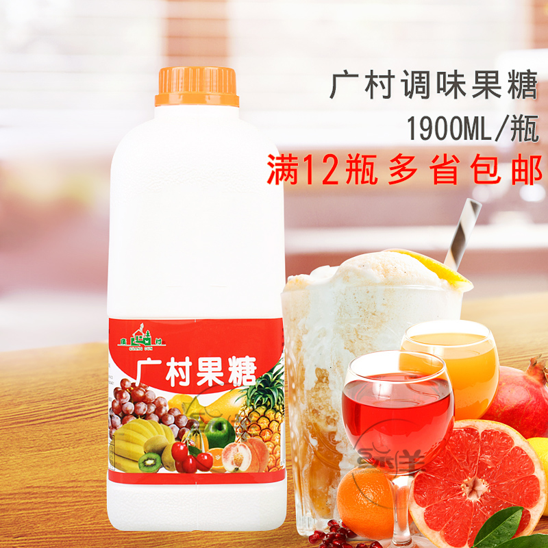 廣村果糖糖漿1900ml商用奶茶店糖油奶茶專用冰沙沖飲果汁調味家用在類目 咖啡/麥片/衝飲, 速溶咖啡/咖啡豆/粉, 咖啡伴侶/輔料, 糖漿中 - 來自Buy2taobao.com提供專業的淘寶代購服務