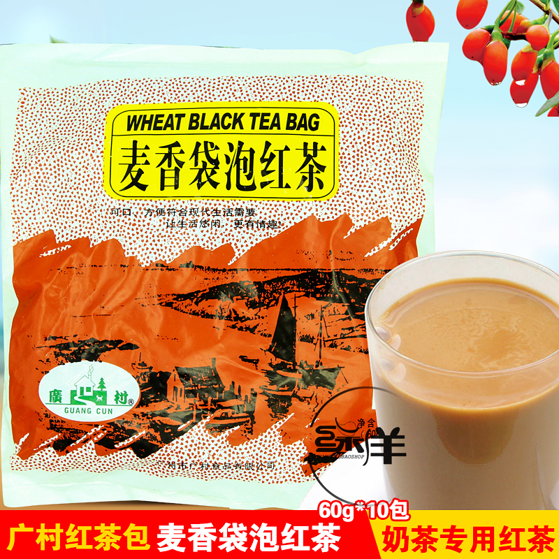 广村麦香红茶袋泡红茶包60克*10包 冲饮奶茶专用红茶10包包邮|msdalam kategori teh, teh hitam (baru), teh hitam lain - dari Buy2taobao.com untuk memberikan perkhidmatan ejen Taobao profesional membeli