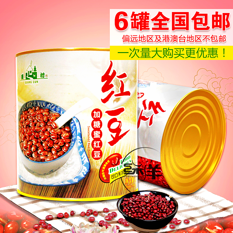 Hiromura Canned beans Sugar Honey beans 3.2kg Open the tank precooked and ready to be eaten Filling tea with milk Dessert raw material tea with milk Dedicatedin the Aquatic meat/Fresh fruits and vegetables/Cooked , Fruit Products , Canned fruit category - from Buy2taobao.com to provide professional Taobao agent buy service