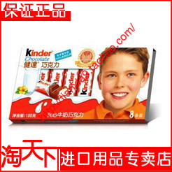  费列罗Kinder健达夹心牛奶巧克力T8  现货 健达缤纷乐 100g
